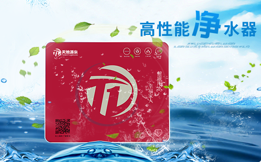 您不能不喝水，更不能喝污水，因此您需要一款優(yōu)質(zhì)凈水器！